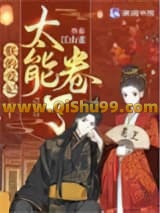 朕的爱妃太能卷了