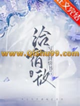 给宿敌写了封情书后