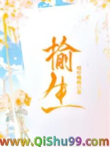 榆生