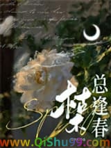 枯木总逢春