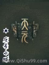 天元-应景小蝶