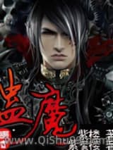 蛊魔