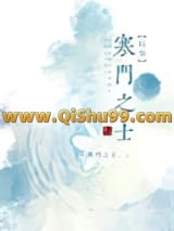 寒门之士[科举]