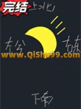 月向西行