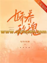 娇养玫瑰