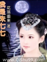 武林外史同人之我是朱七七