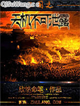 三国之天机不可泄露