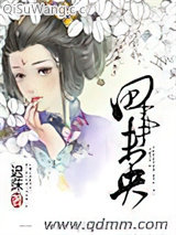 田事未央