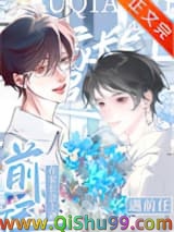 在家长会上遇前任
