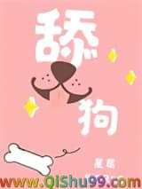 舔狗