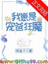 我崽是宠爸狂魔