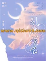 引他深陷