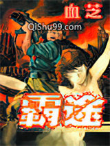 霸途1