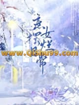 庶女摆烂日常