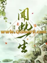 闻此一生