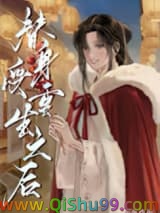 替身受重生之后