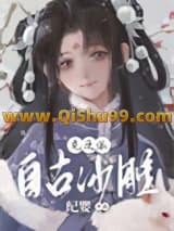 自古沙雕克反派