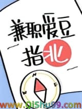 兼职爱豆指北