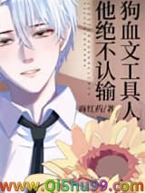 狗血文工具人他绝不认输[快穿]
