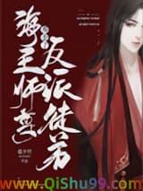 反派魔尊徒弟总是以下犯上