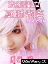 我的美女巫师老婆