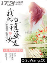 我的包租婆女友