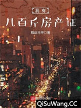 我有几百斤房产证