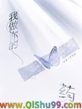 我做你的药