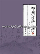跃马乌江