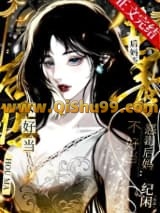 恶毒后妈不好当
