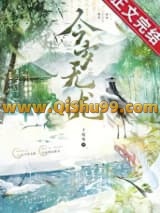 今岁无忧