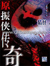 精怪