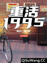 重活1995