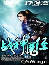 战神魔经