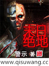 末日绝地