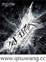 死亡街机厅