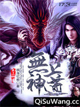 无上神道