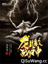 龙傲战神