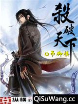 杀破天下