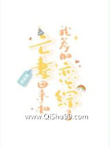 亡妻回来和我参加恋综了