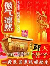 傲气凛然