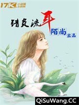 错负流年