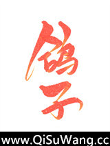 被鸽子o偷闻信息素后