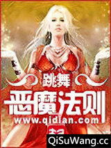 恶魔法则