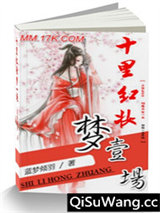 十里红妆梦一场