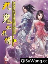 九鬼御龙