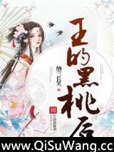王的黑桃后