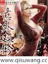 意外双修