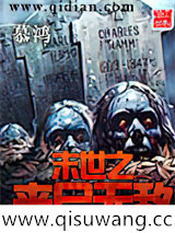 末世之丧尸无敌