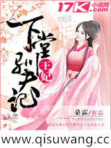 下堂王妃驯夫记